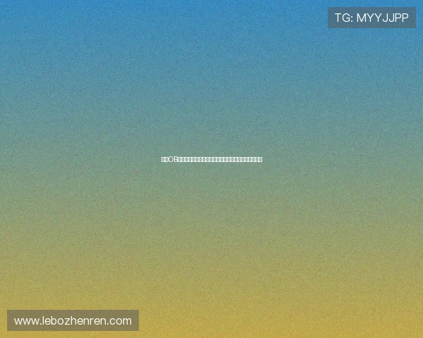 体验OB真人百家乐试玩游戏的最佳方法详解新手快速入门指南