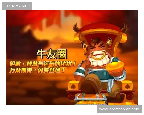 斗牛游戏最新玩法攻略让你轻松掌握赢取大奖的秘诀