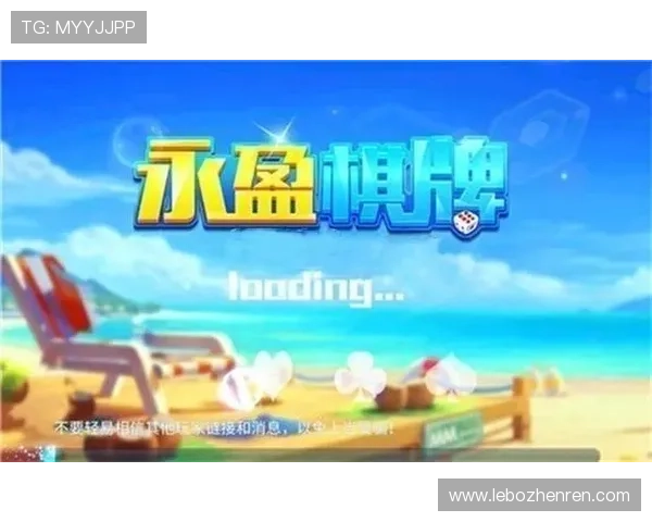 永盈棋牌每日签到奖励攻略，轻松领取丰富金币和道具福利