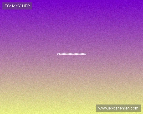 ag网址视讯最新平台推荐,畅享高清实时娱乐场体验 ag网址视讯最新平台推荐,畅享高清实时娱乐场体验