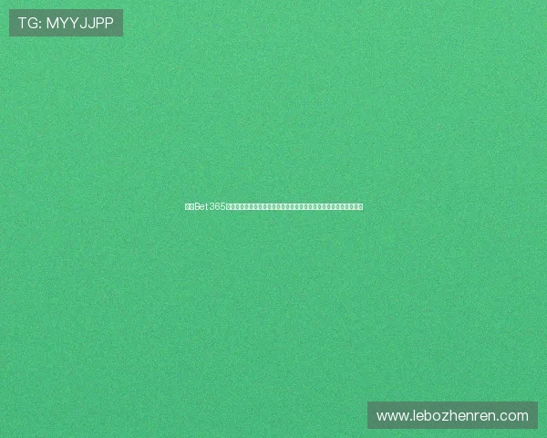 通过Bet 365真人游戏平台,享受世界杯主题的真人娱乐体验,提升整体用户体验 通过Bet 365真人游戏平台,享受世界杯主题的真人娱乐体验,提升整体用户体验