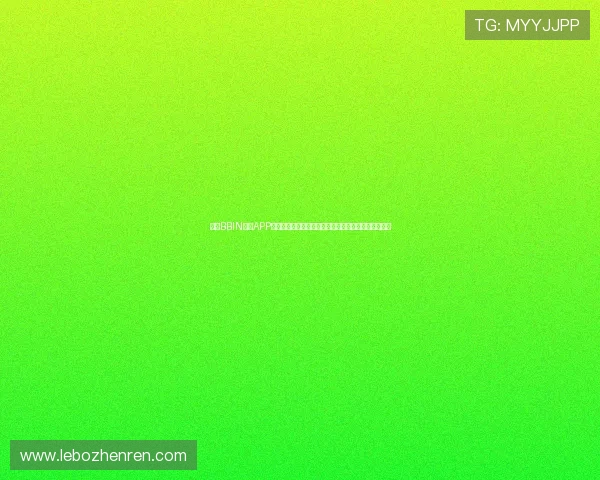 下载BBIN真人APP尽享世界杯期间最全面的体育直播与实时比分更新服务